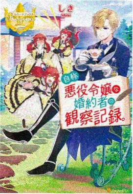 热度榜首番剧《星轨补完计划》配图